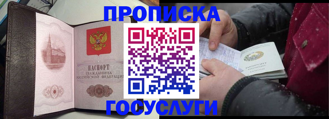 миграционный учет в Полысаево