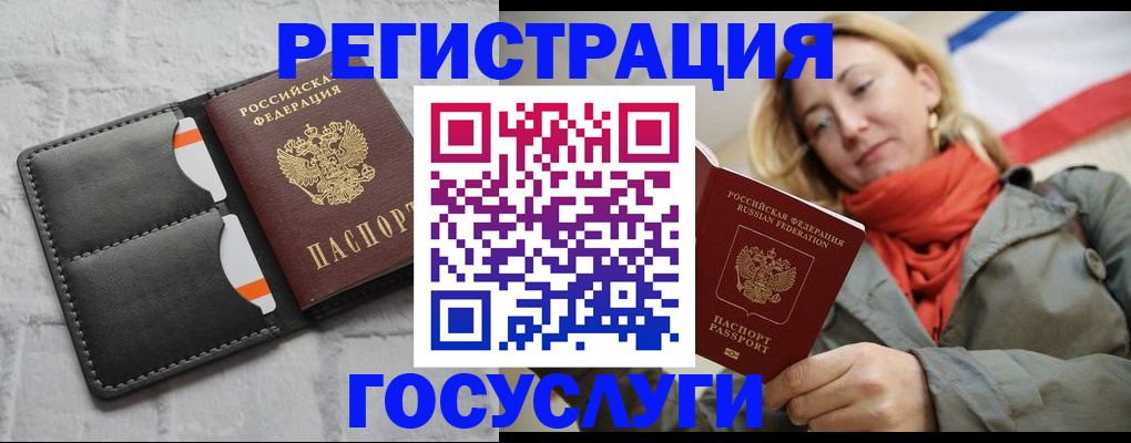 временная регистрация для школы в Полысаево